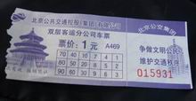 Beijing Buses fares