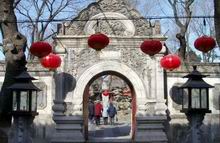 Prince Gong's Mansion of Beijing