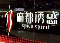 Beijing Hot Spicy Temptation Restaurant