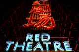 Red Theatre Beijing
