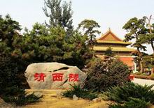 Western Qing Tombs Day Trip