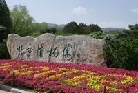 Beijing Arboretum