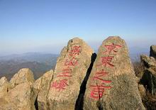 Wuling Mountain Beijing