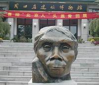 Peking Men Site in Beijing