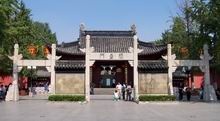 the Confucius Temple in Nanjing