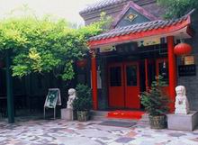 Bamboo Garden Courtyard Hotel, Beijing