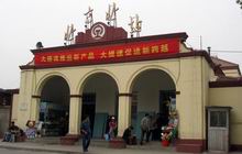 Beijing North Railway Station