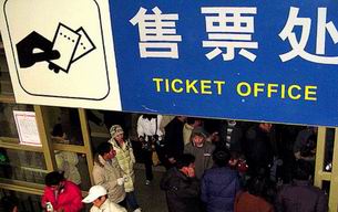 Ticket office of Beijing Railway Station 