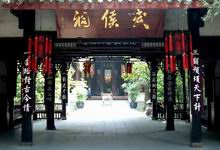 China Photos - Wuhou Memorial Temple in Chengdu, China