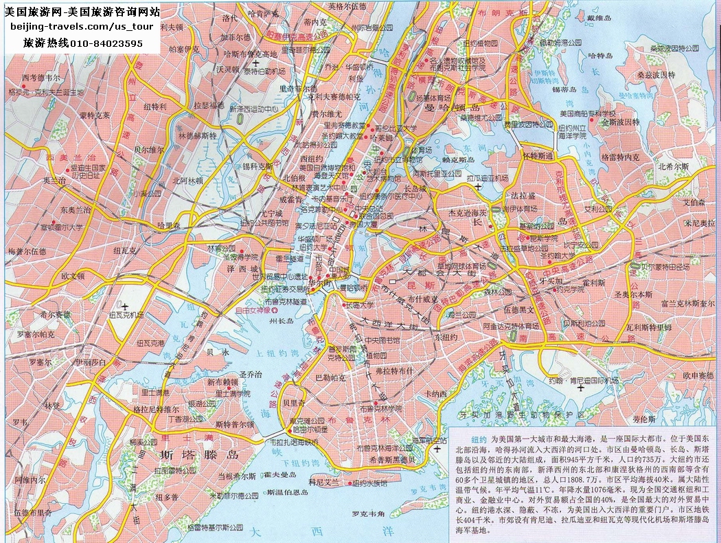 纽约市中心地图 - 美国地图 - 地理教师网
