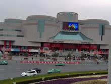 Department Stores Xian